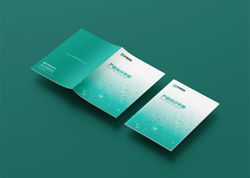 簽約浙江華海醫(yī)藥銷售有限公司畫冊設(shè)計！