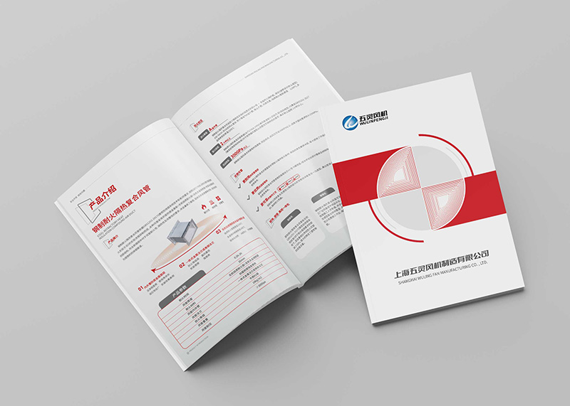 簽約浙江五靈風機制造有限公司畫冊設計！