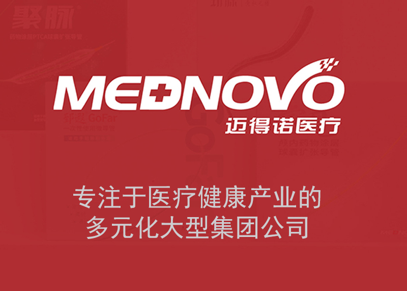 簽約杭州瑞維特醫療科技有限公司logo、產品彩頁、包裝設計制作！