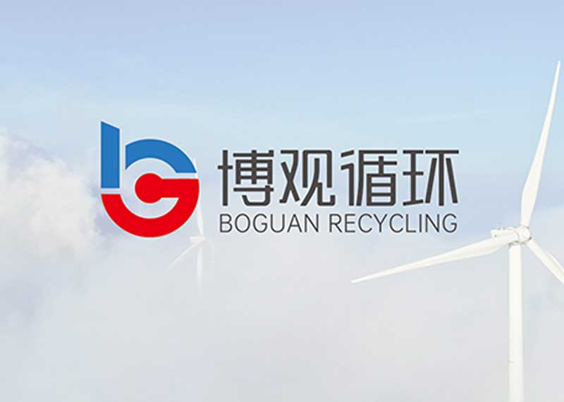 簽約蘭溪博觀循環科技有限公司VI設計！