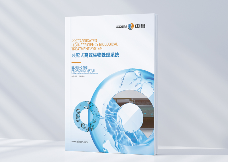 石特動態(tài) | 百頁巨制,使命必達!石特廣告簽約浙江中昌水處理科技大型系列畫冊設計項目,初稿告捷!