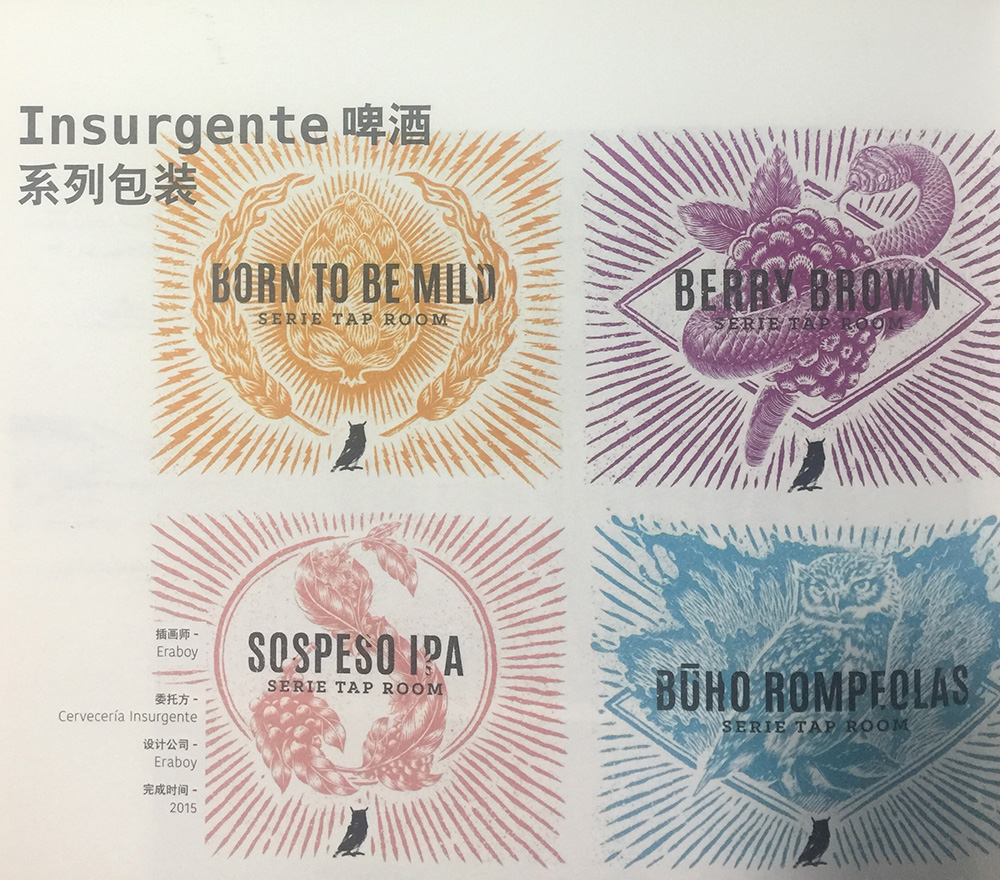 啤酒的包裝設(shè)計(jì)也可以這么搖滾?