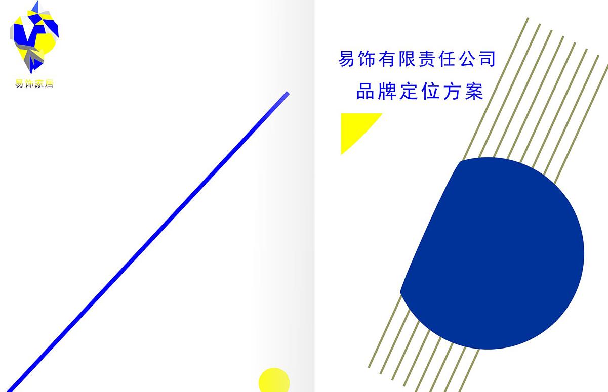 產(chǎn)品營銷策劃公司進行市場定位是考慮什么？