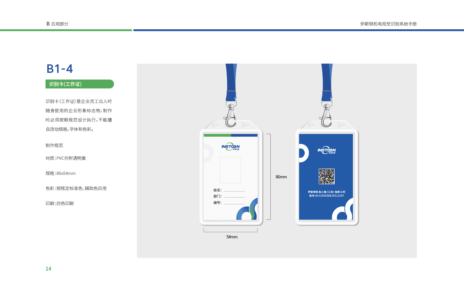 vi導視設計具有哪些方面的特點和優勢呢？