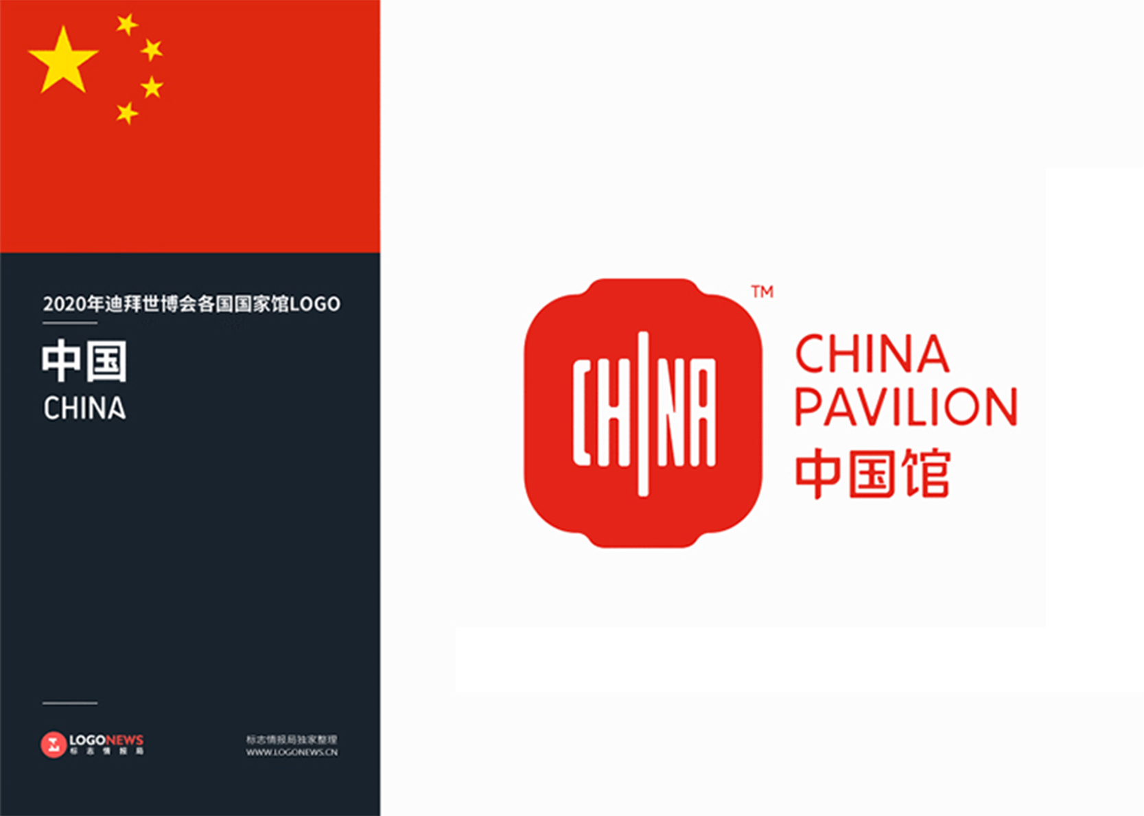 世博會國家館LOGO設(shè)計更新！中國館百看不厭~