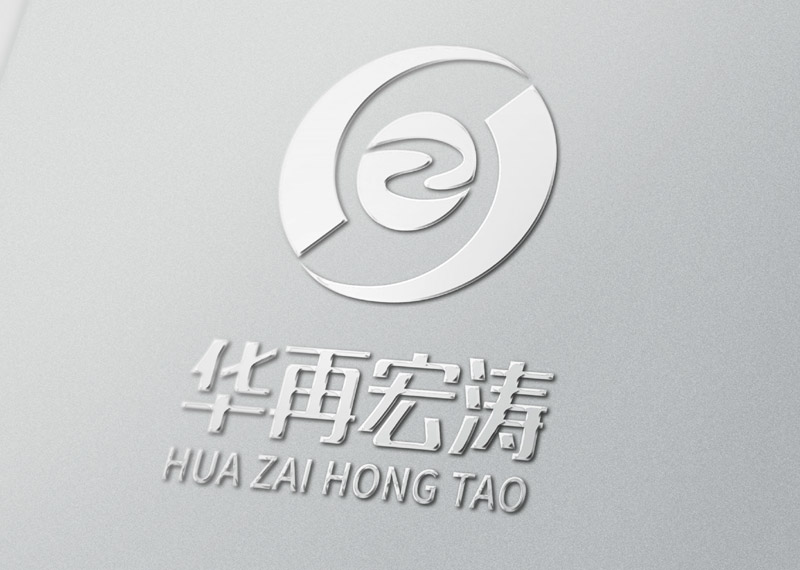 簽約紹興華再宏濤機(jī)械有限公司品牌建設(shè)!