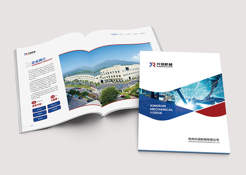 簽約杭州興潤機械有限公司宣傳冊設(shè)計！