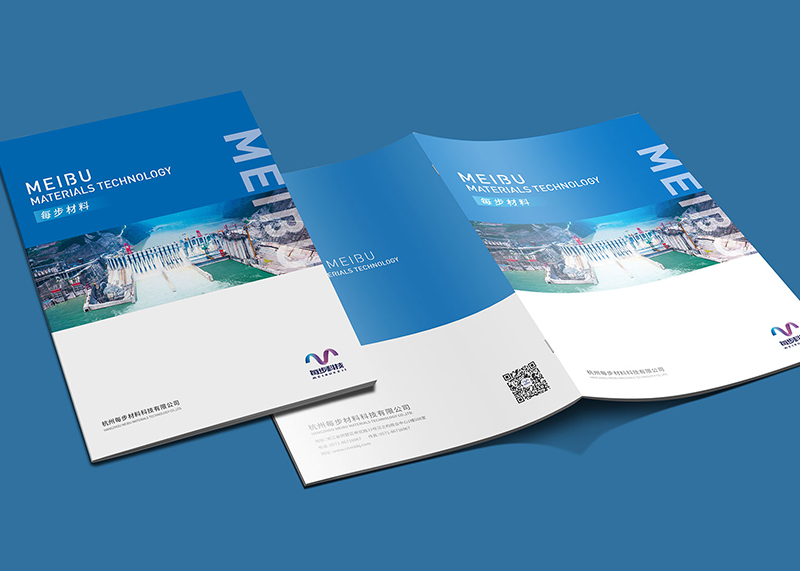 簽約杭州每步材料科技有限公司畫(huà)冊(cè)設(shè)計(jì)！