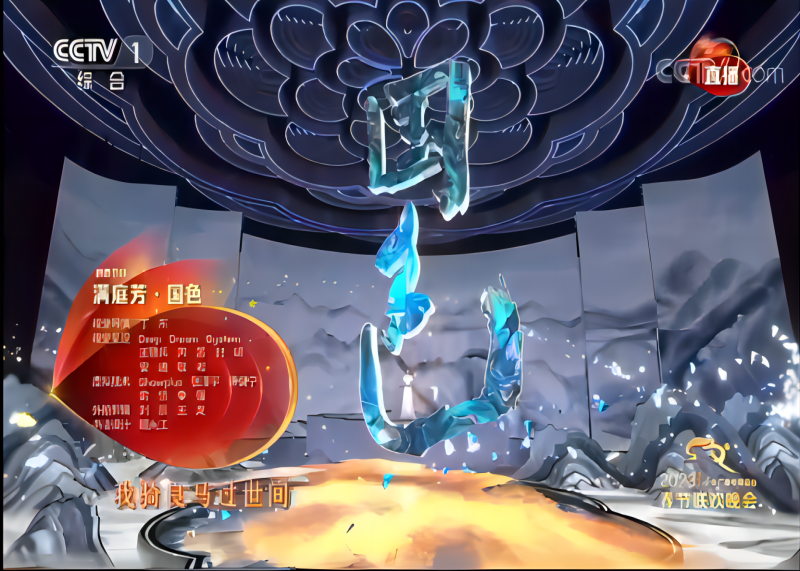 設計與國色碰撞成花|《滿庭芳·國色》，貢牌門店形象設計