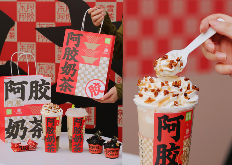 當新品牌遇上老字號，可養生了！|東阿阿膠&奈雪|廣告創意|品牌聯名