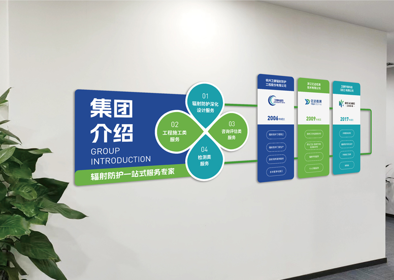 簽約浙江億達(dá)檢測技術(shù)有限公司文化墻設(shè)計(jì)制作！