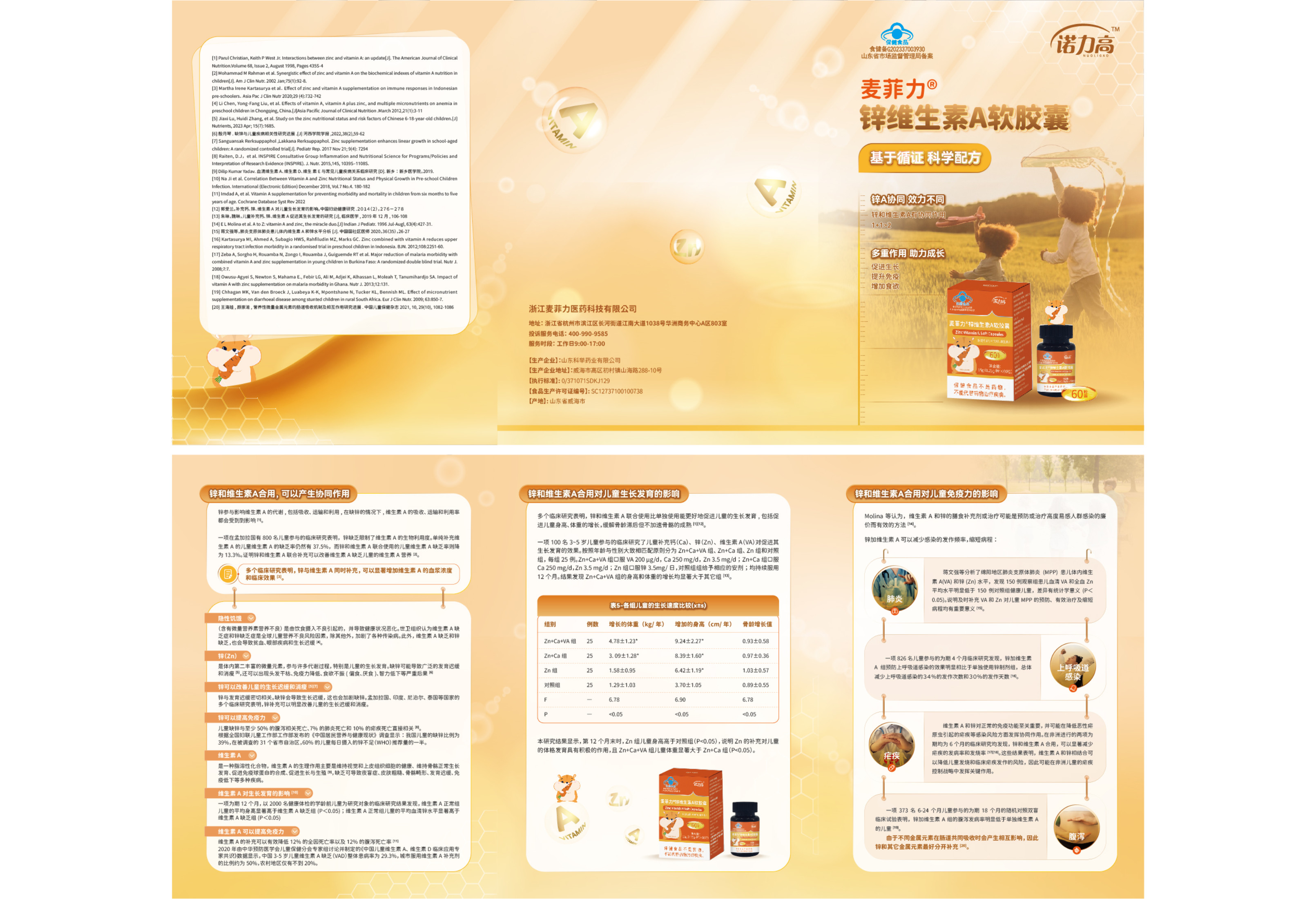 麥菲力三折頁(yè)設(shè)計(jì)提案 2024.03.19_9.jpg