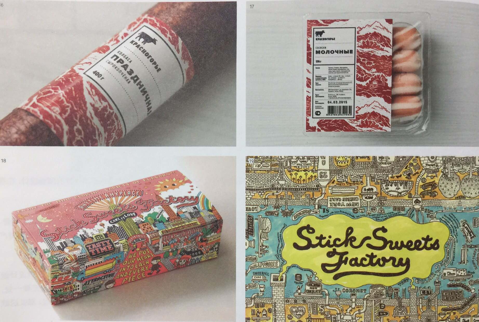 生動(dòng)有趣的插畫(huà)包裝設(shè)計(jì)手法