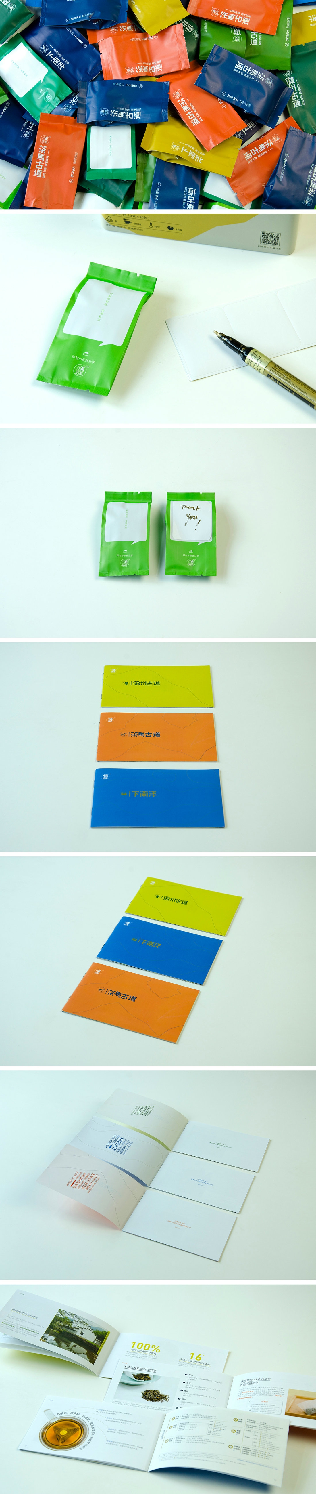 無線袋泡茶包裝盒設計，老茶商們的拼搏精神