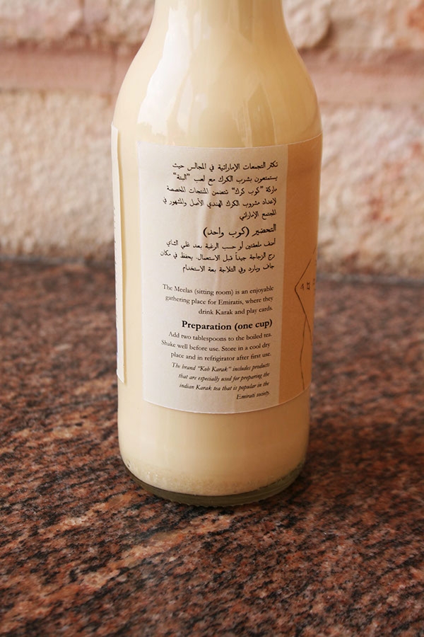 茶，煉乳和豆蔻產品包裝設計