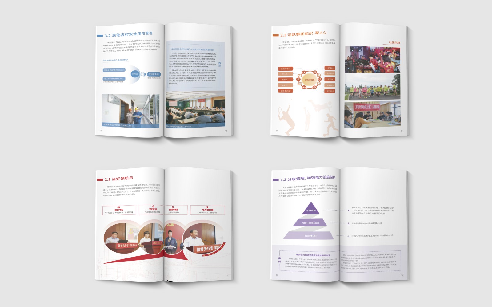 1563496491609775.jpg 國家電網多家公司項目合作