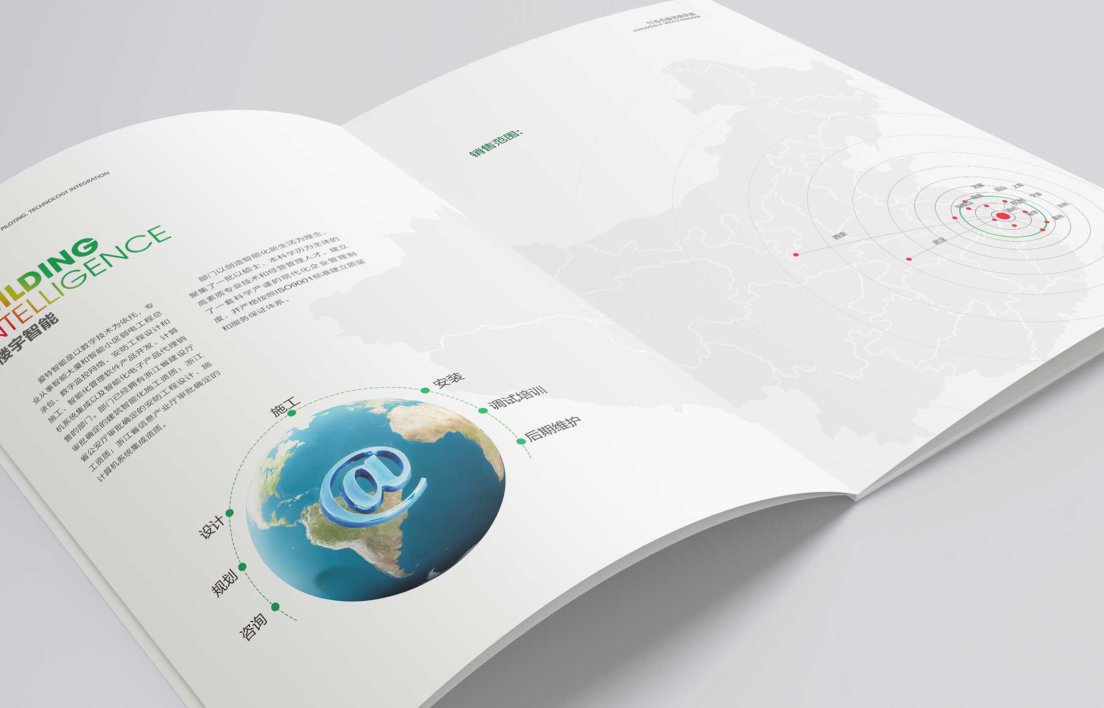 1564044373538275.jpg 愛特電子宣傳冊