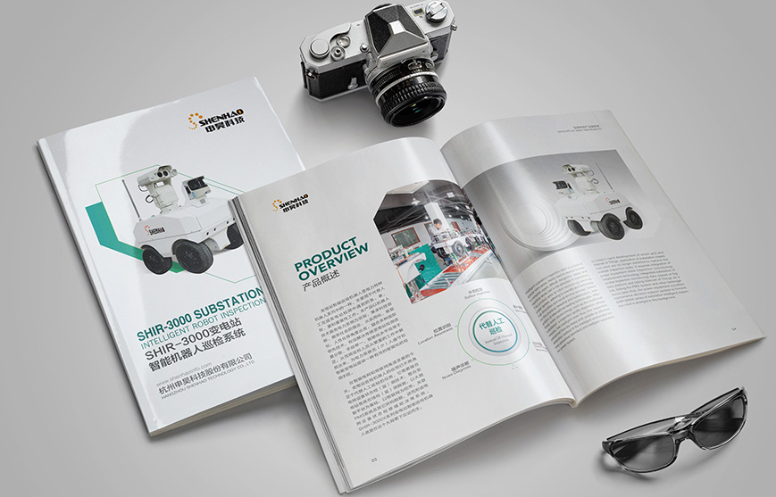 科技公司宣傳冊設計