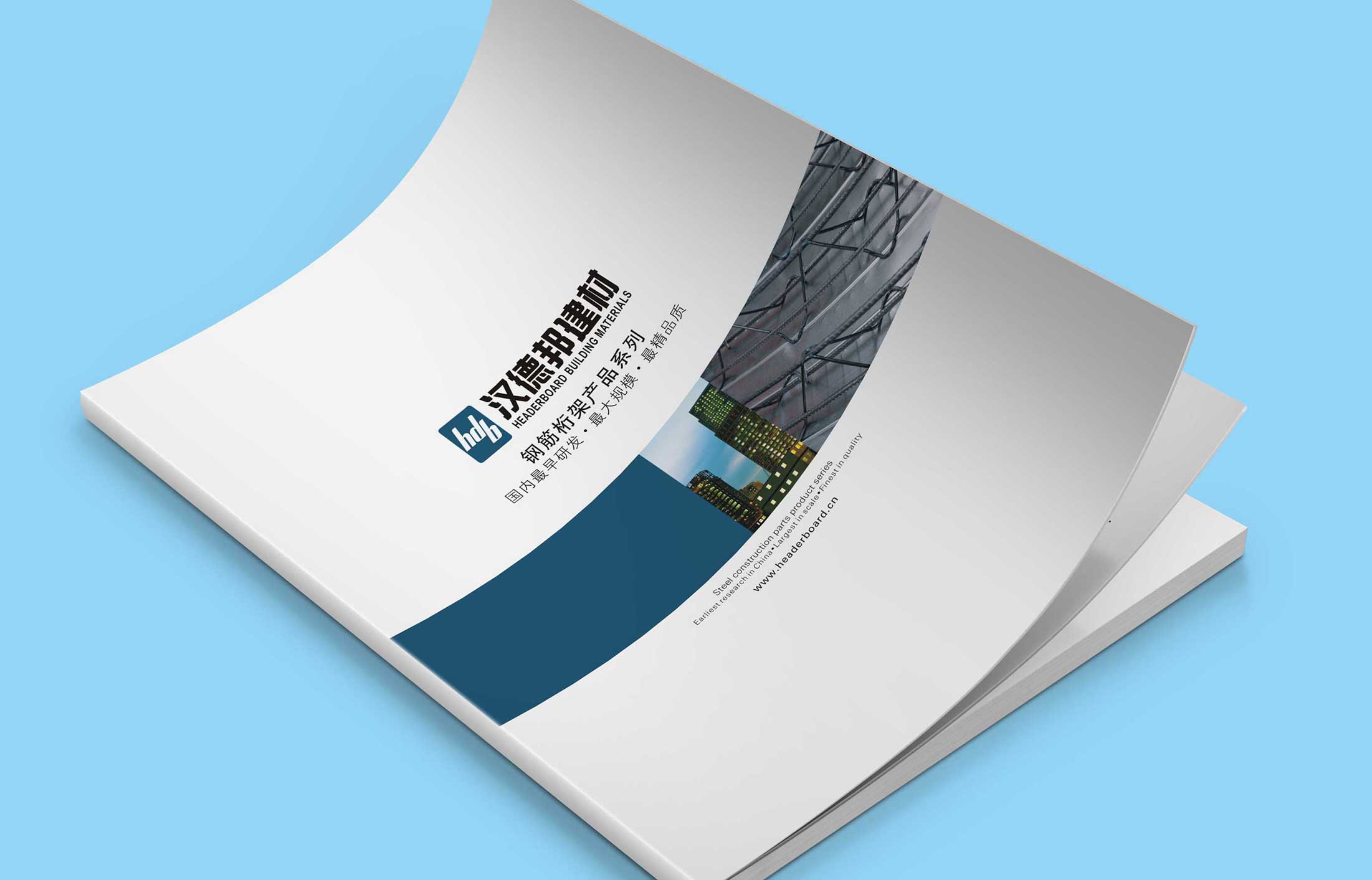 杭蕭鋼構(gòu)/漢德邦畫(huà)冊(cè)