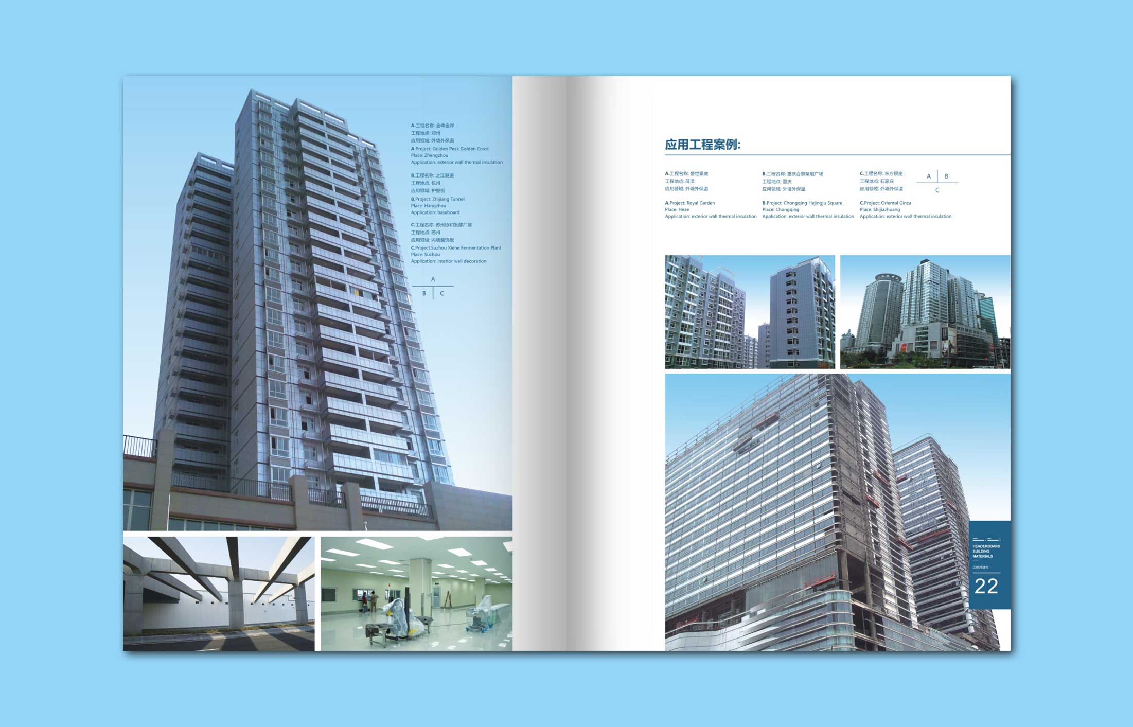 杭蕭鋼構(gòu)/漢德邦畫(huà)冊(cè)