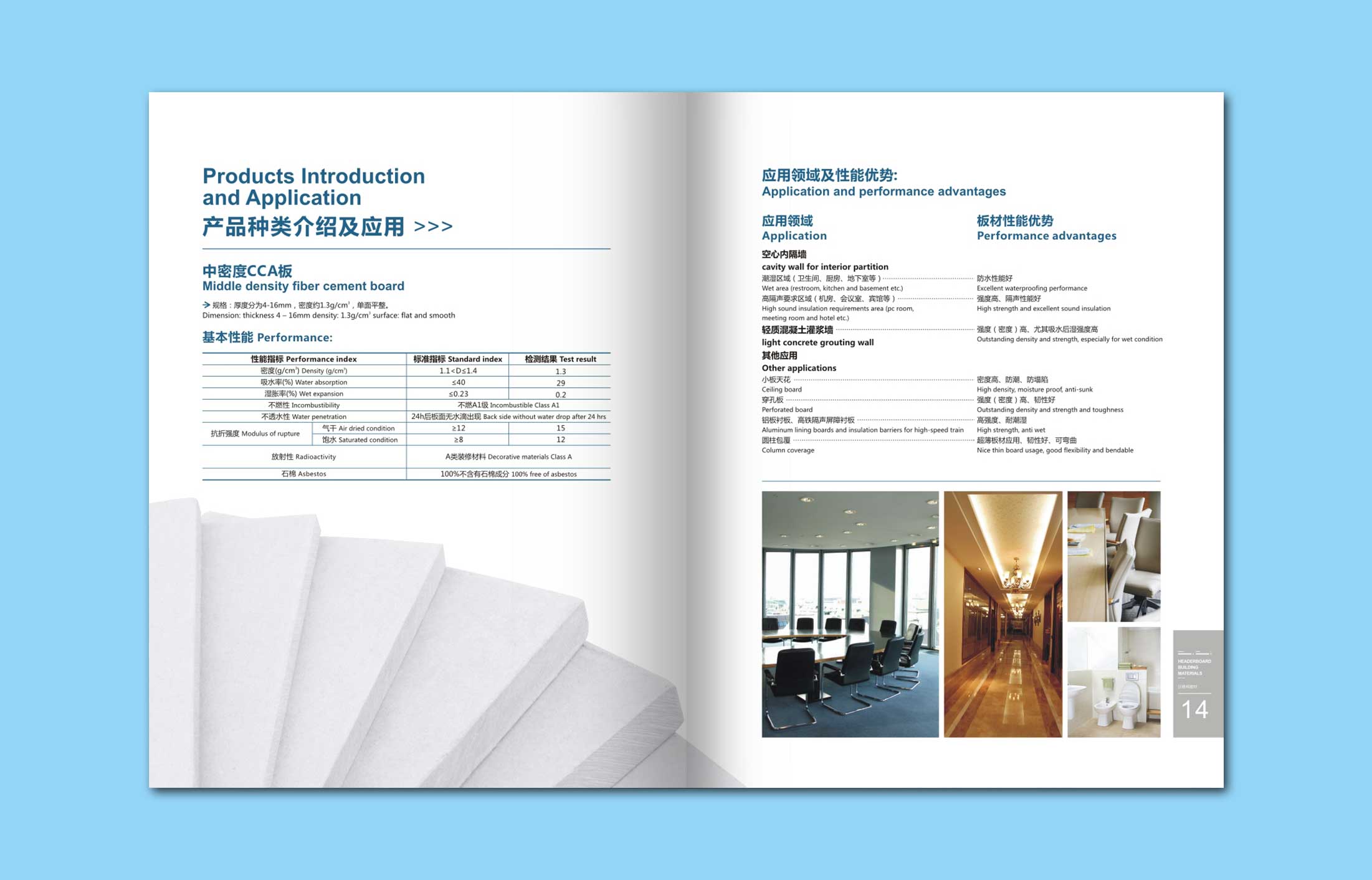 杭蕭鋼構(gòu)/漢德邦畫(huà)冊(cè)