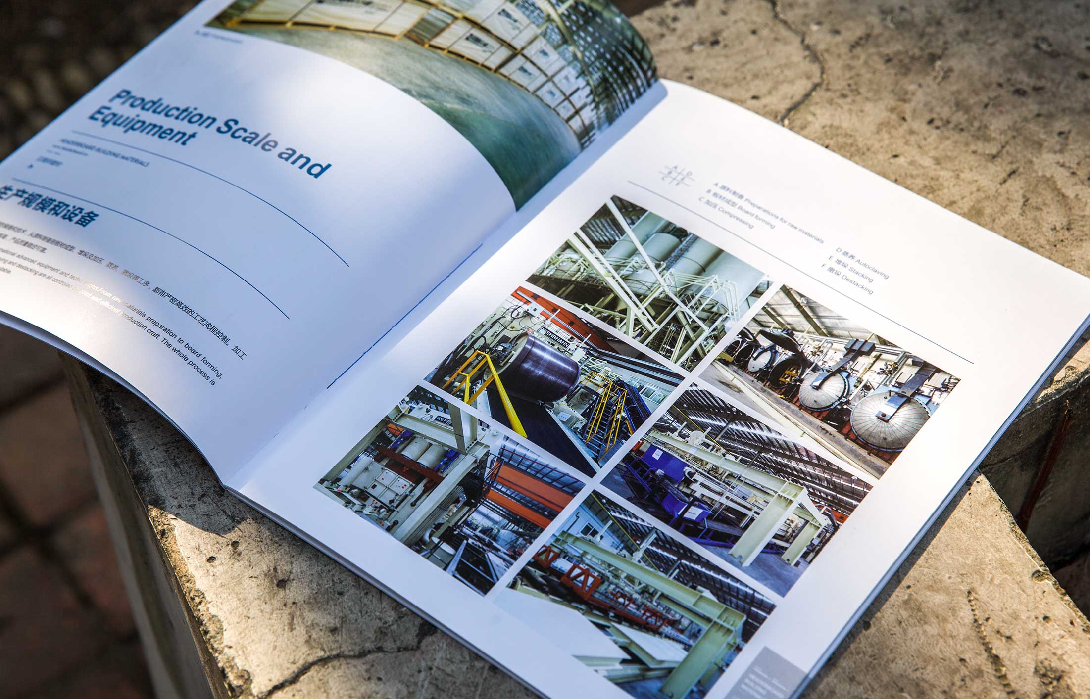 杭蕭鋼構(gòu)/漢德邦畫(huà)冊(cè)