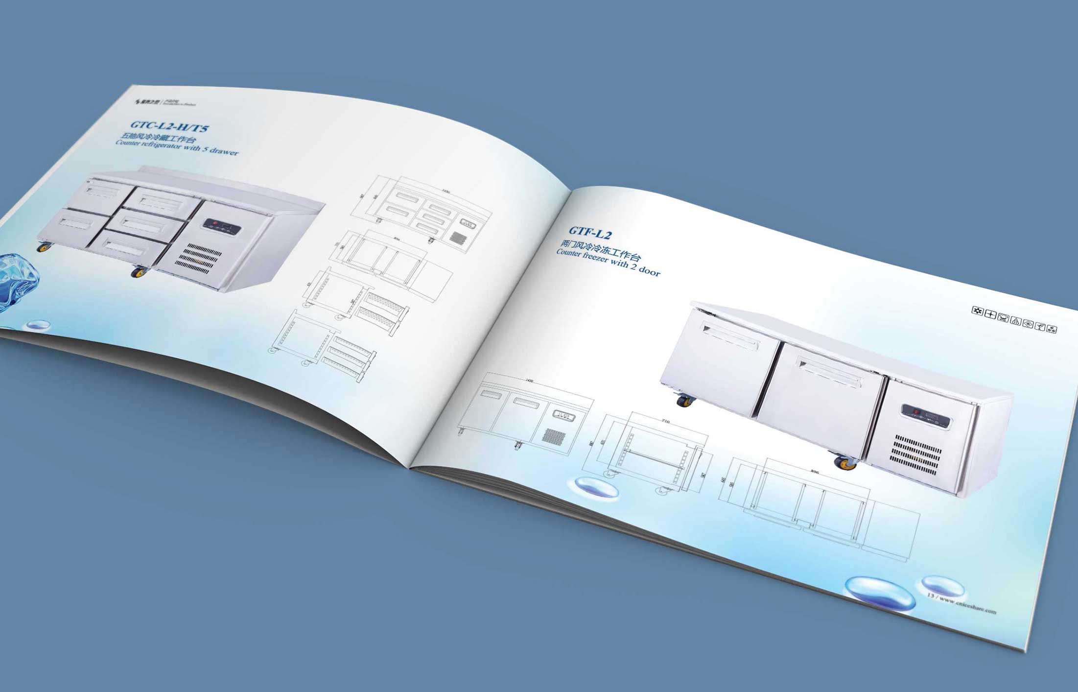 愛雪制冷宣傳冊(cè)