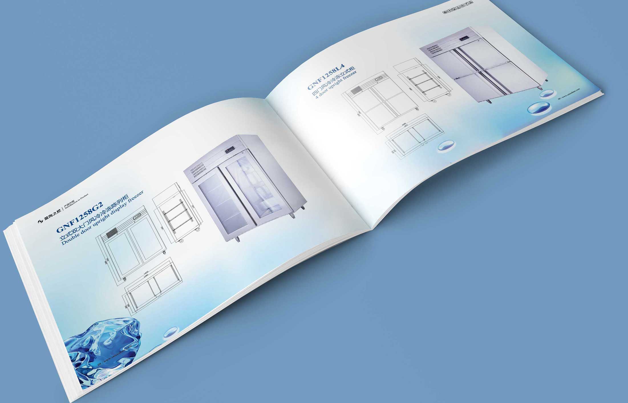 愛雪制冷宣傳冊(cè)