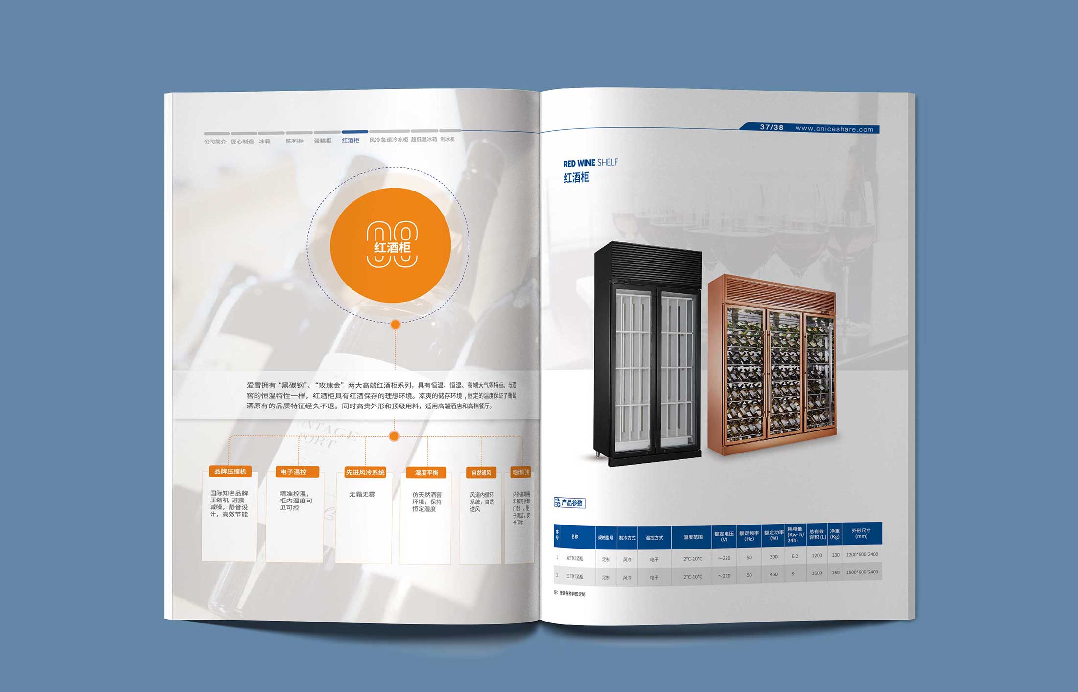 愛雪制冷宣傳冊(cè)