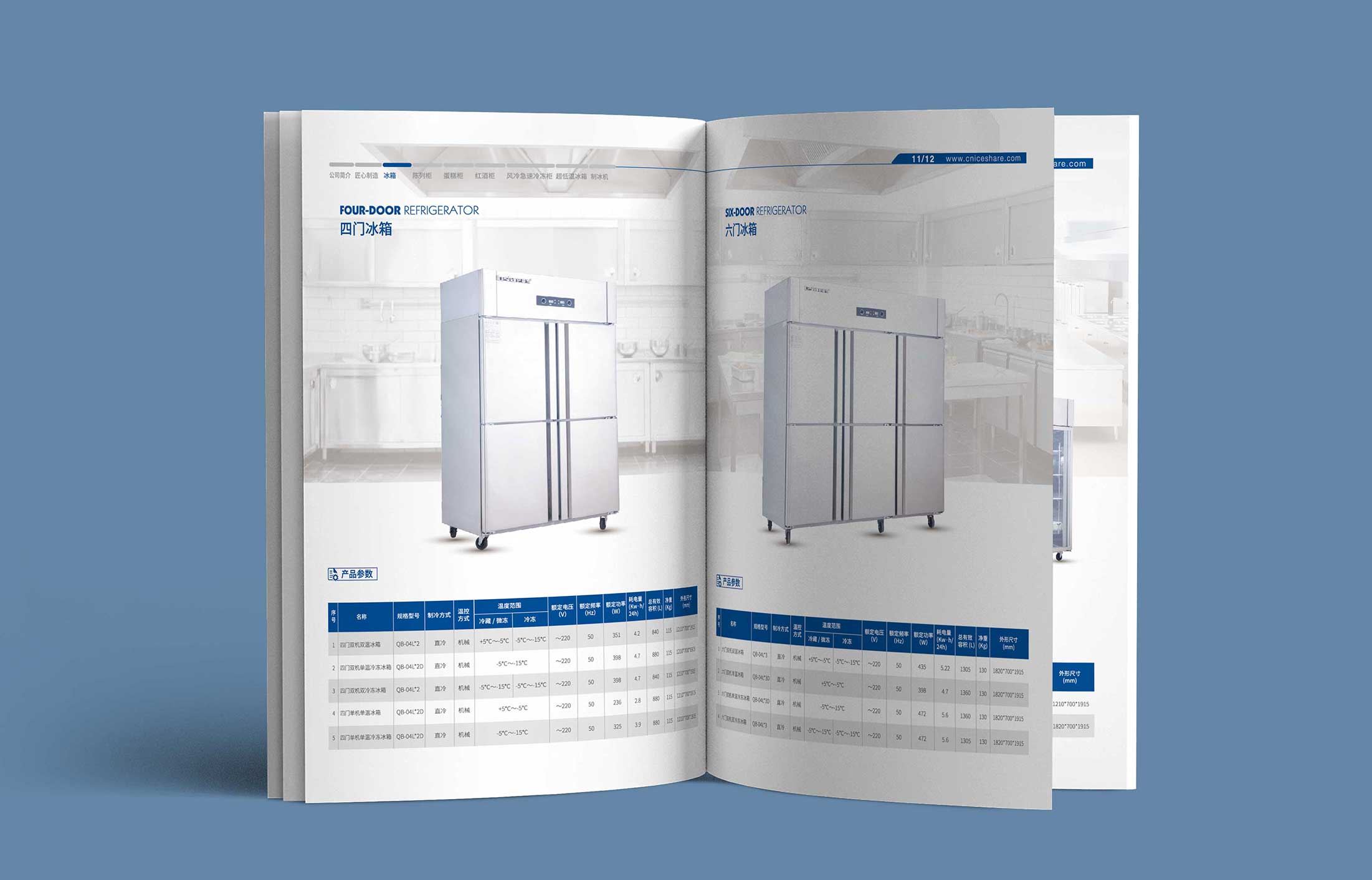 愛雪制冷宣傳冊(cè)