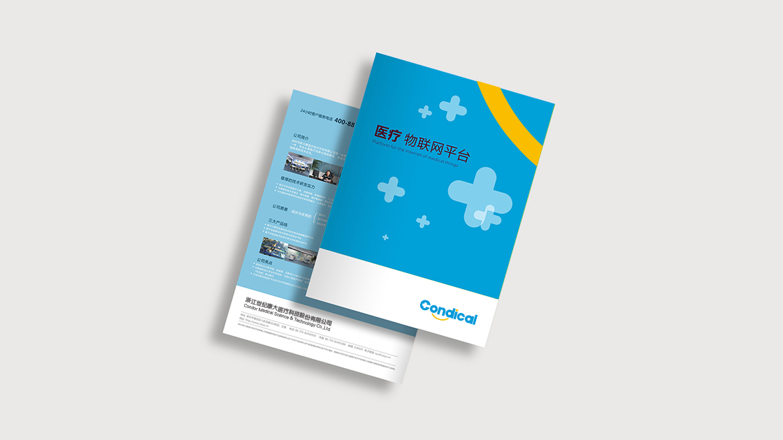 康大醫(yī)療標志設(shè)計