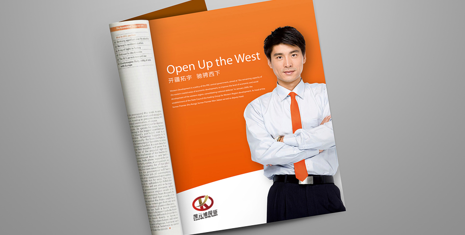  原創(chuàng)標志設計為你增彩